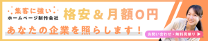 Yさんバナー長方形