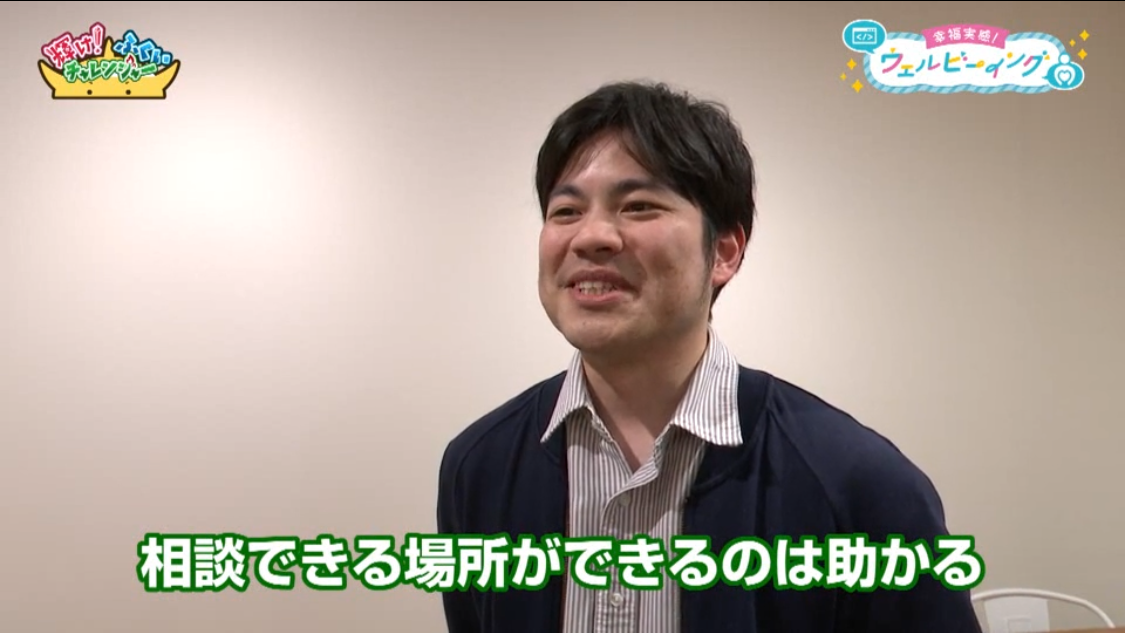 企業保健室のインタビュー