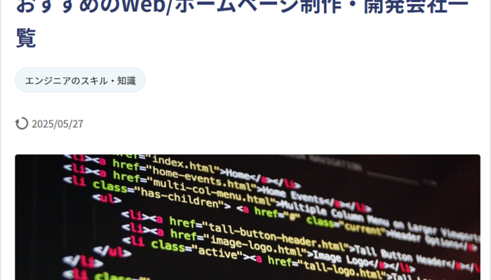 SEESのコラム記事