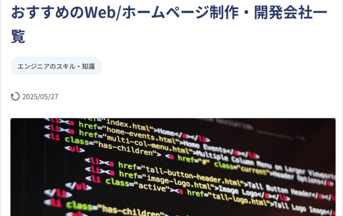 SEESのコラム記事