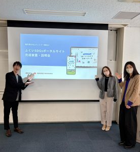 ポータルサイト説明会